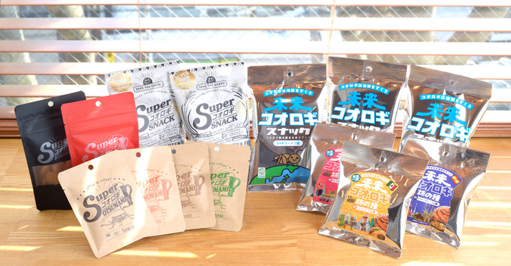 【コオロギは地球を救う】食用コオロギを使った日本初・量産型お菓子の開発メーカー（株）MNHがコオロギ粉末を使った「柿の種」を発売