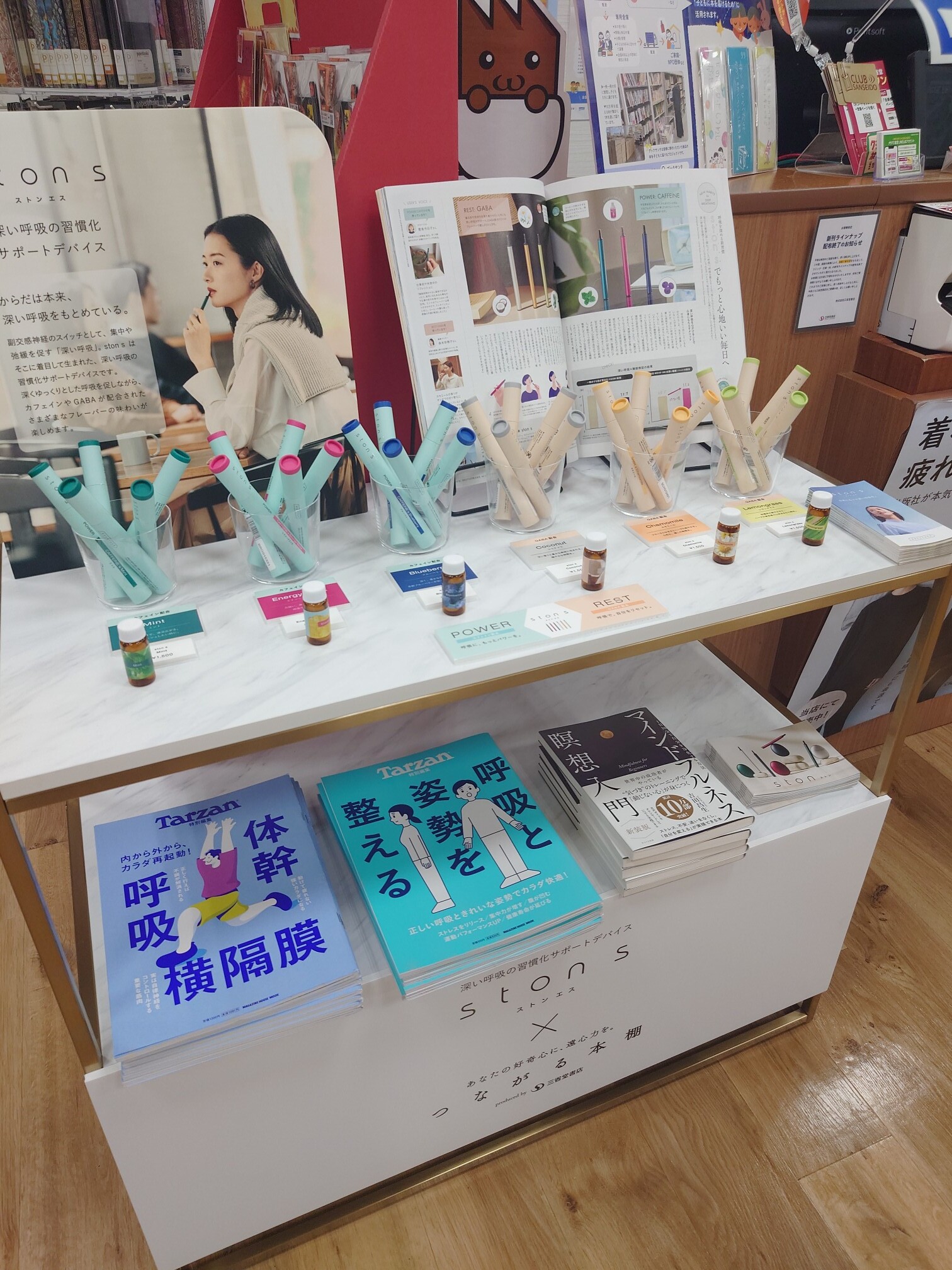 「深い呼吸」で、こころとからだを整える。三省堂書店【つながる本棚】にてブリージングデバイス「ston(ストン)」取り扱いスタート！